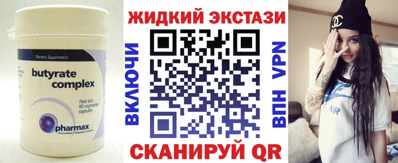 купить наркотик Цивильск Бутират оксибутират