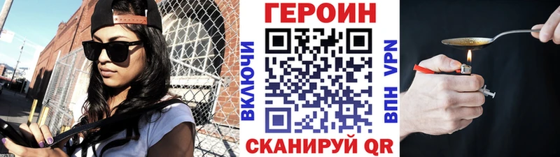 ГЕРОИН белый  shop формула  Цивильск 