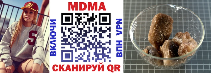 МДМА кристаллы  Цивильск 